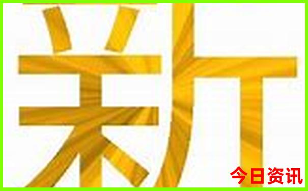 331288.com澳门今晚开奖结果查询